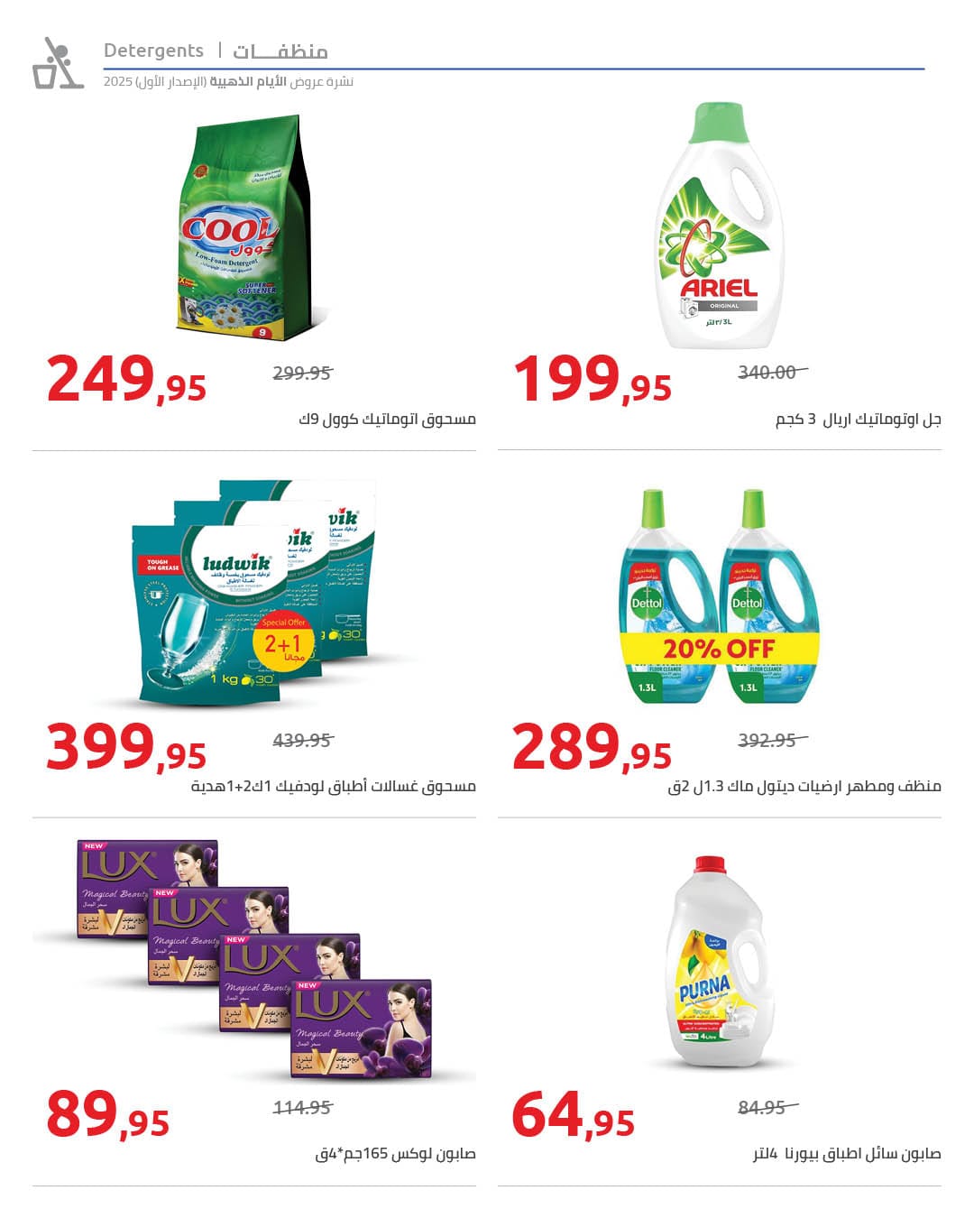 hyper-one offers from 15dec to 15dec 2025 عروض هايبر وان من 15 ديسمبر حتى 15 ديسمبر 2025 صفحة رقم 13